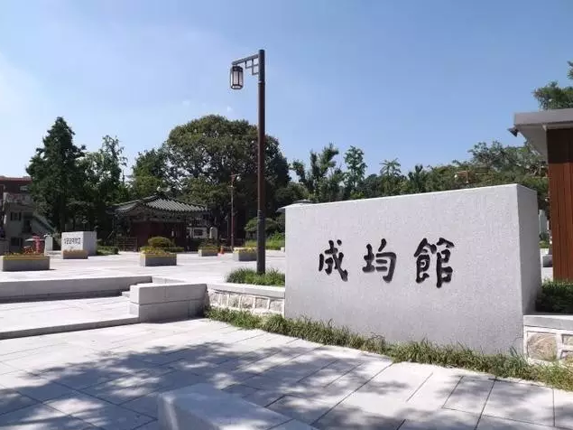 成均馆大学.png